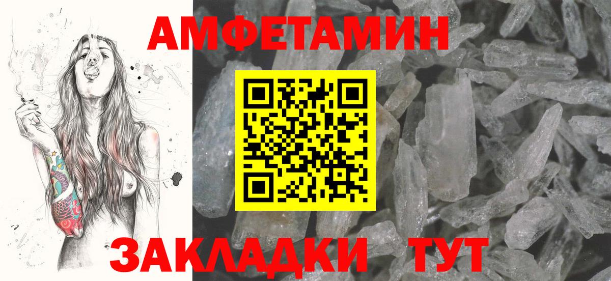 Амфетамин Розовый  Вход с VPN  АМФЕТАМИН  Грозный 