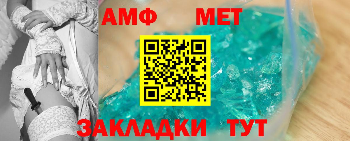 Amphetamine Premium Грозный