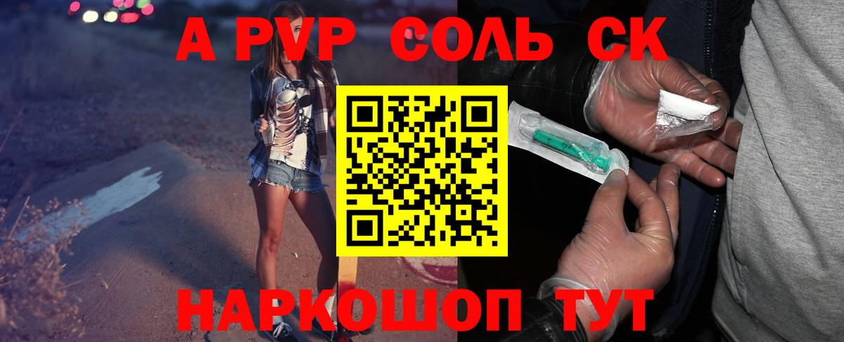 A PVP мука  Alpha PVP СК  APVP СК  Вход с VPN  Грозный 