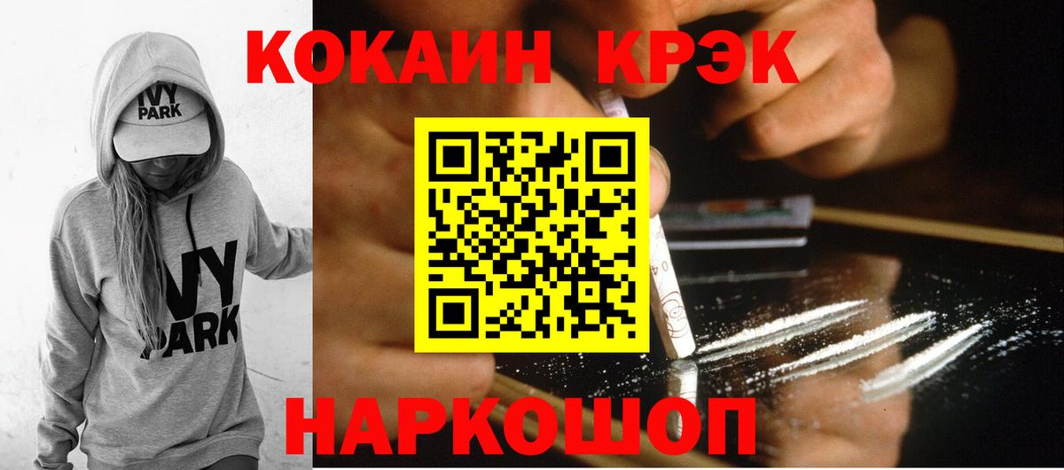 КОКАИН Боливия  Вход с VPN  Грозный 