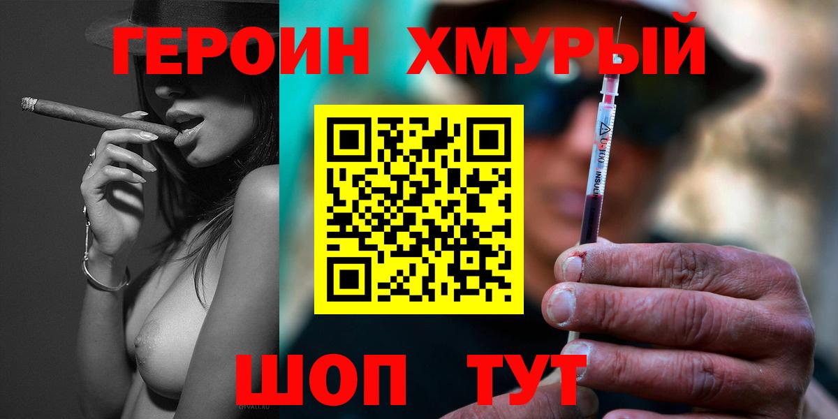 Героин VHQ Грозный