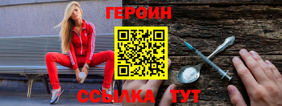 Героин белый  Вход с VPN  Грозный 