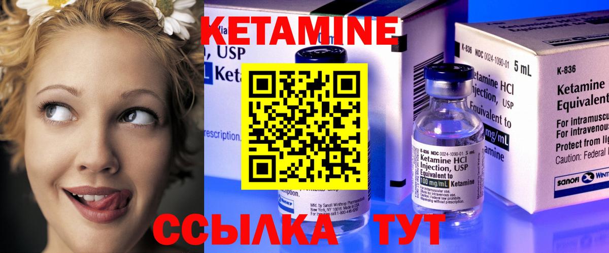 Грозный  Кетамин VHQ  Вход с VPN 