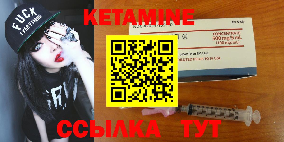 КЕТАМИН VHQ Грозный
