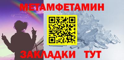 метамфетамин Добрянка