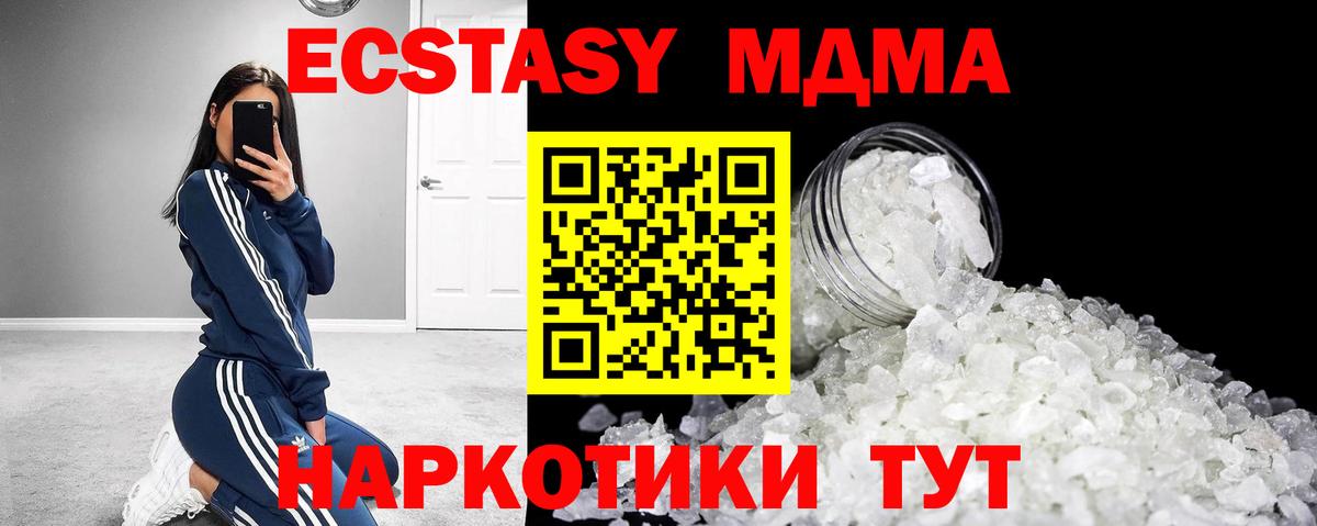 Грозный  MDMA  МДМА Molly  Вход с VPN  МДМА кристаллы 