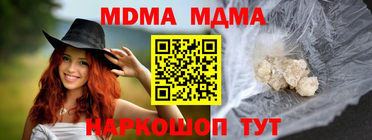 МДМА crystal Грозный