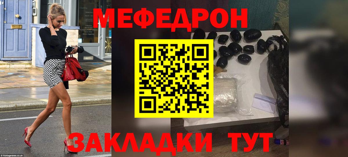 Меф мяу мяу  Грозный