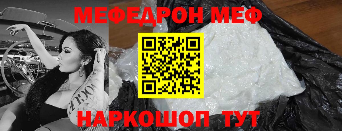 МЯУ-МЯУ мука  Меф  Вход с VPN  Грозный  МЯУ-МЯУ VHQ 
