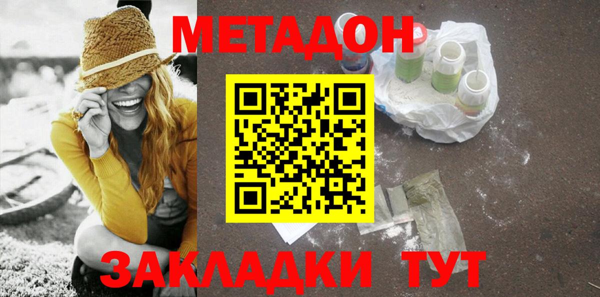 Грозный  МЕТАДОН белоснежный  Вход с VPN 