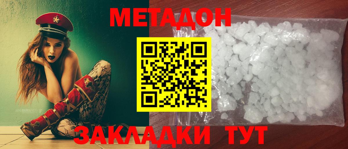 Метадон мёд Грозный