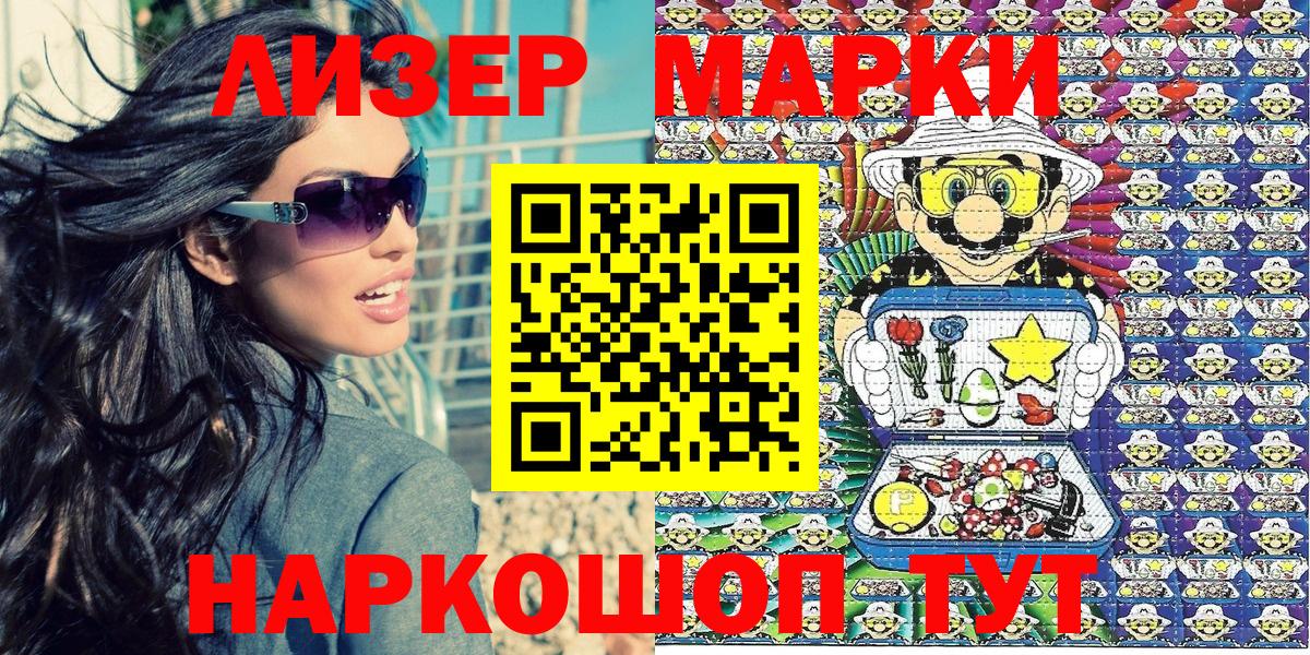 Наркотические марки 1500мкг  Наркотические марки 1500мкг  Грозный  Вход с VPN 