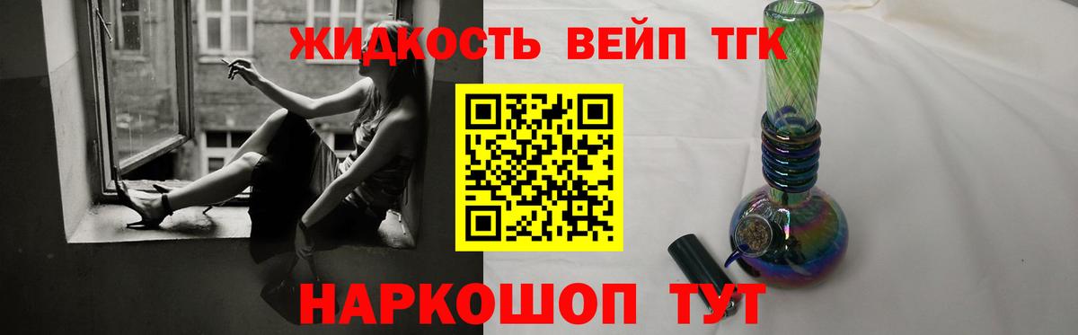Дистиллят ТГК THC oil Грозный